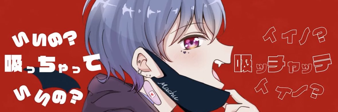 まちゅちゅ👻⚤【ぷゅもゅおばけ】's banner