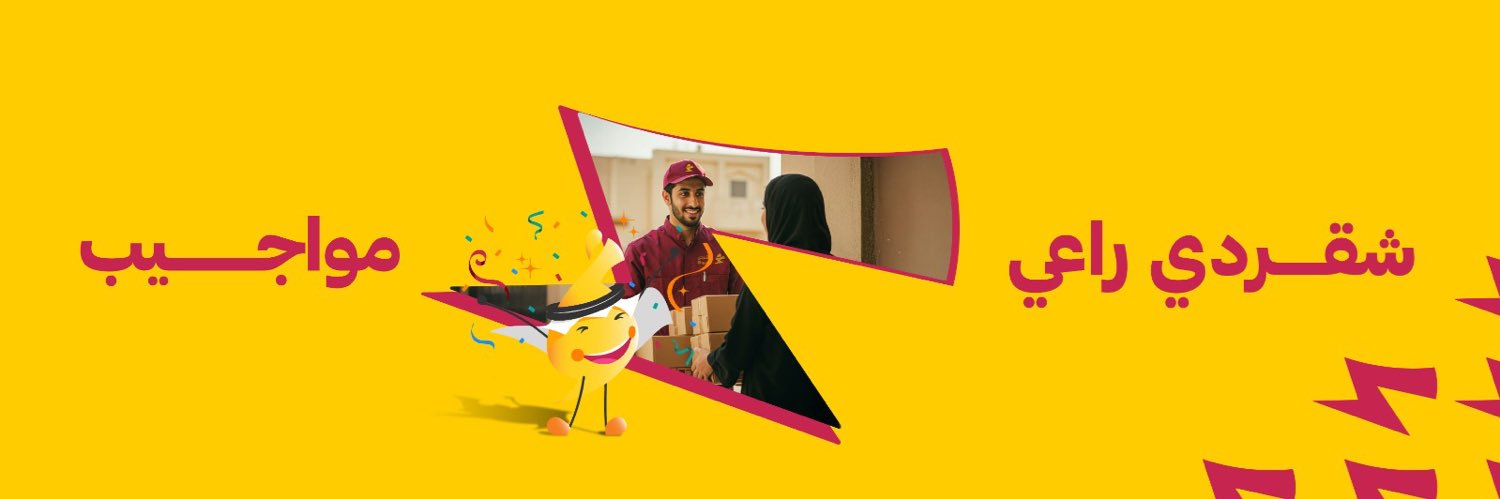 Shgardi | شقردي🧞‍♂️'s banner