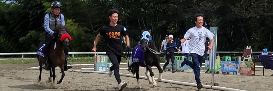 日本一馬好きな呉服屋の我妻とエピ🐴コジュウチョウサン's banner