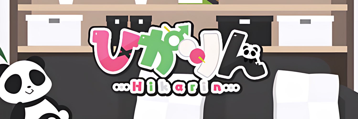 ひかりん♂🍡's banner