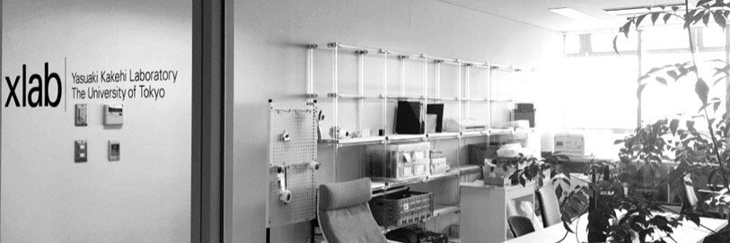 東京大学筧康明研究室 | xlab, The Univ. of Tokyo's banner