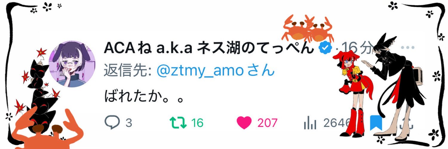 あーもん♭'s banner