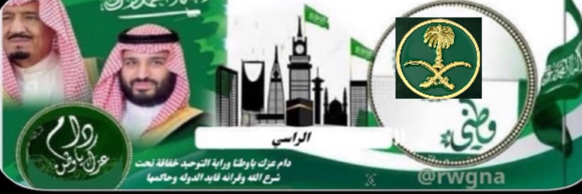 الـ ـراسـ ــي's banner