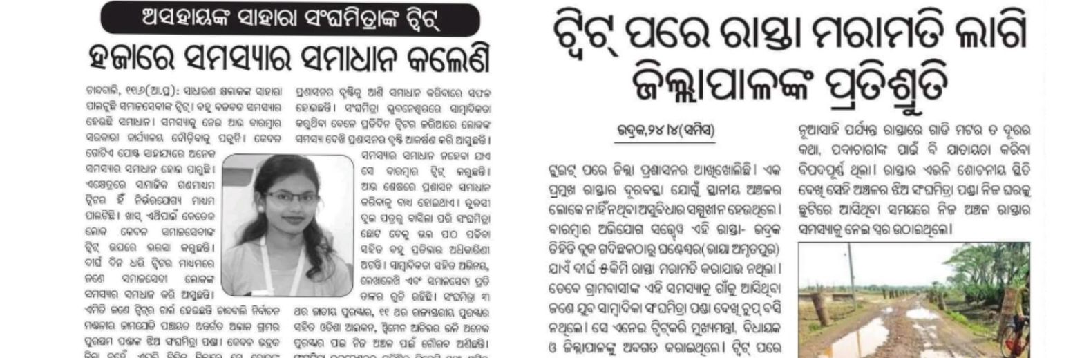 Sanghamitra panda's banner