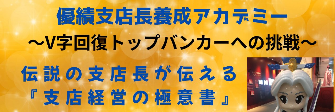 ぎんおう@元金融庁担当記者's banner