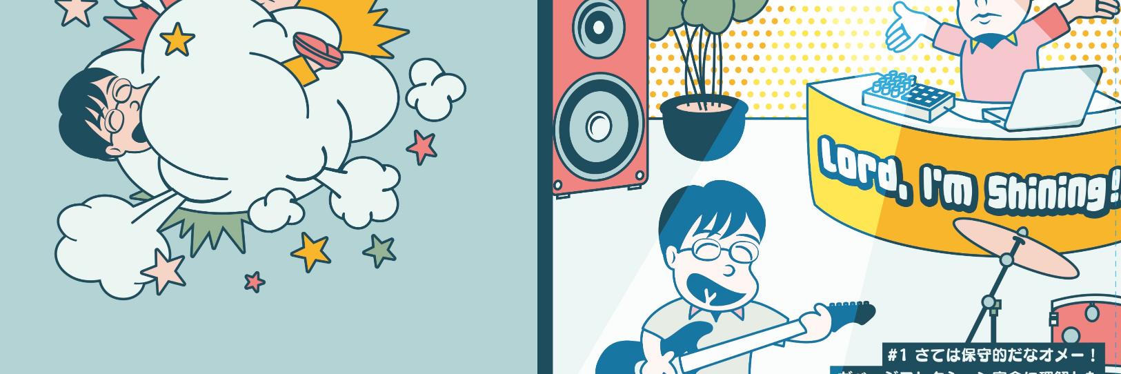 ヤスハラユウジ's banner