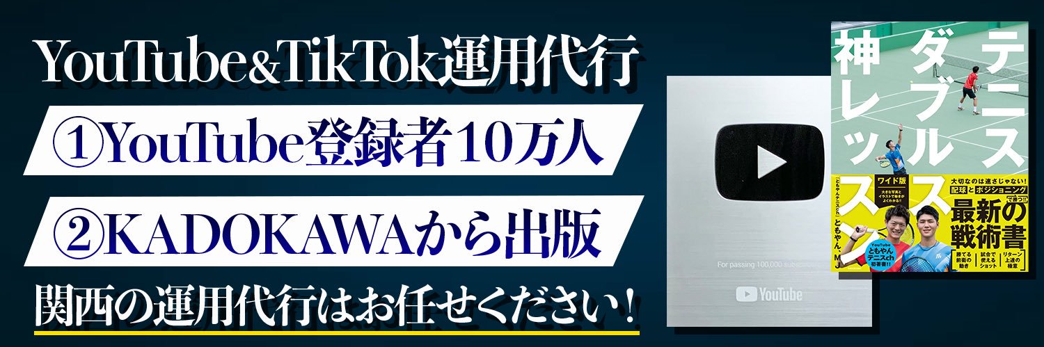 かつかわ@YouTubeを伸ばす関西人's banner