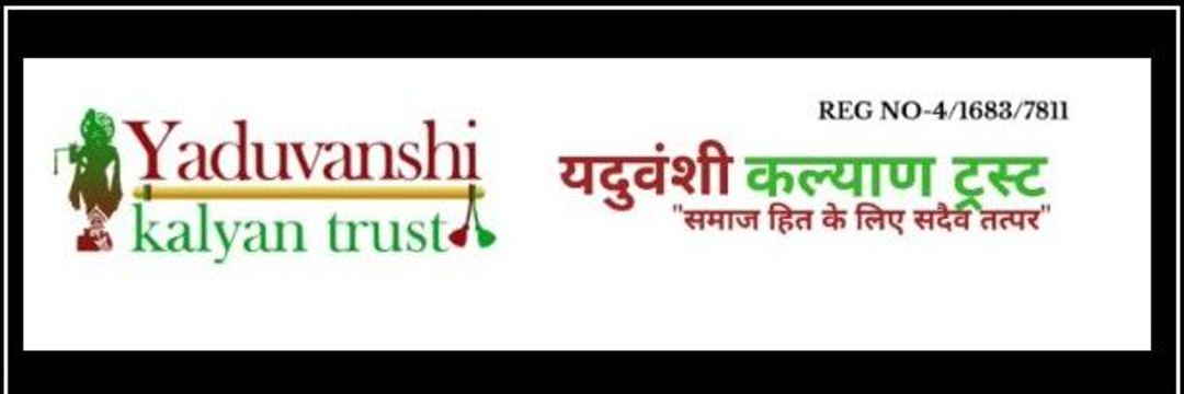 यदुवंशी कल्याण ट्रस्ट's banner