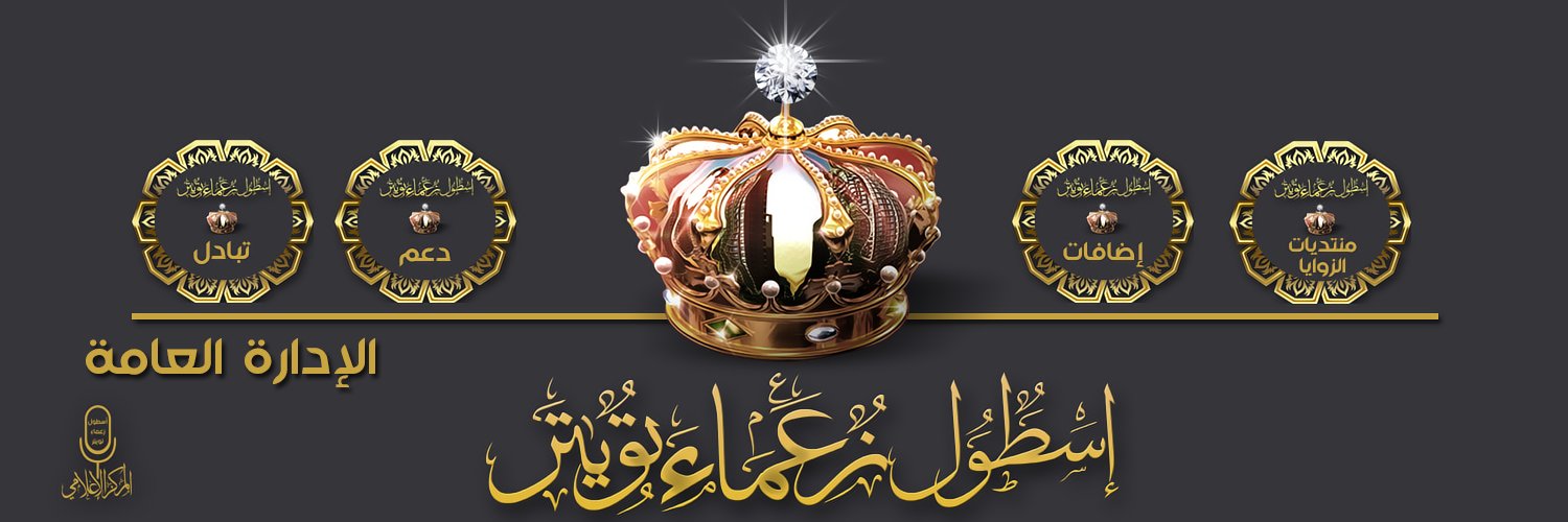 #الادارة_العامة 💕's banner