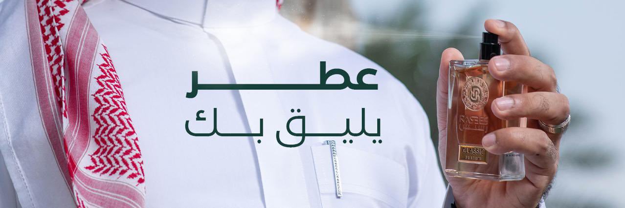 Rasees | رسيس's banner