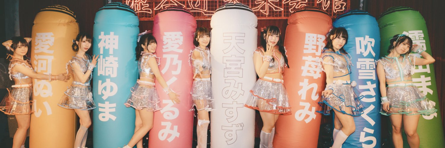 道玄坂69's banner