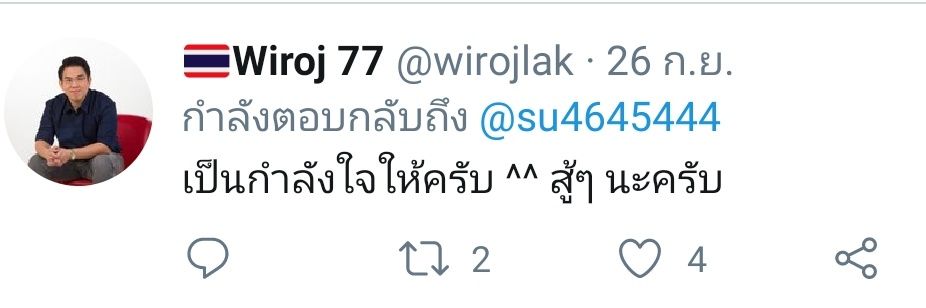 สุเอง รอยกเลิกเกณฑ์ทหาร's banner