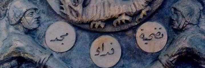 Mohamed elbestawy's banner