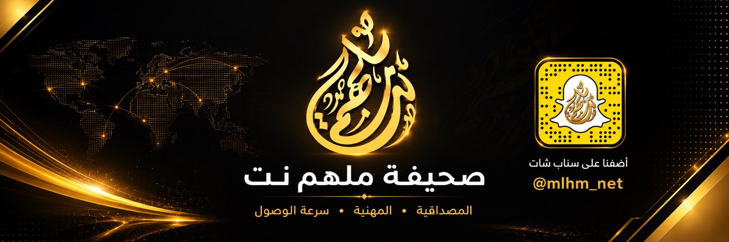 صحيفة ملهم نت's banner