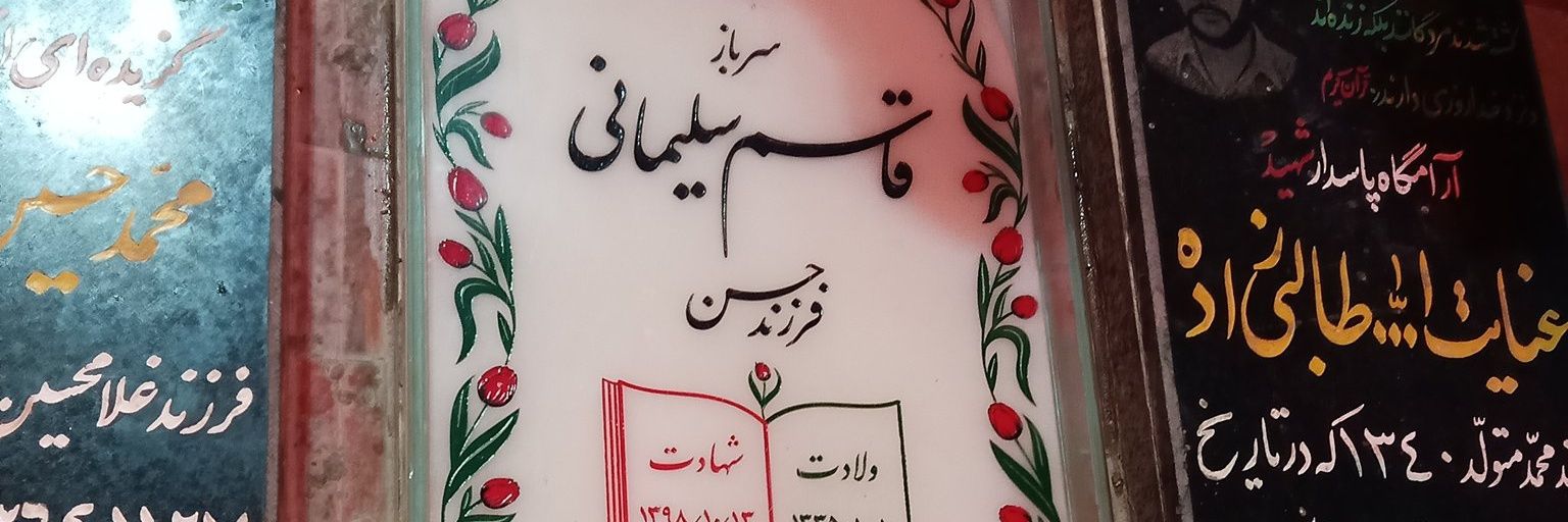 Shabnam🇮🇷🎒's banner