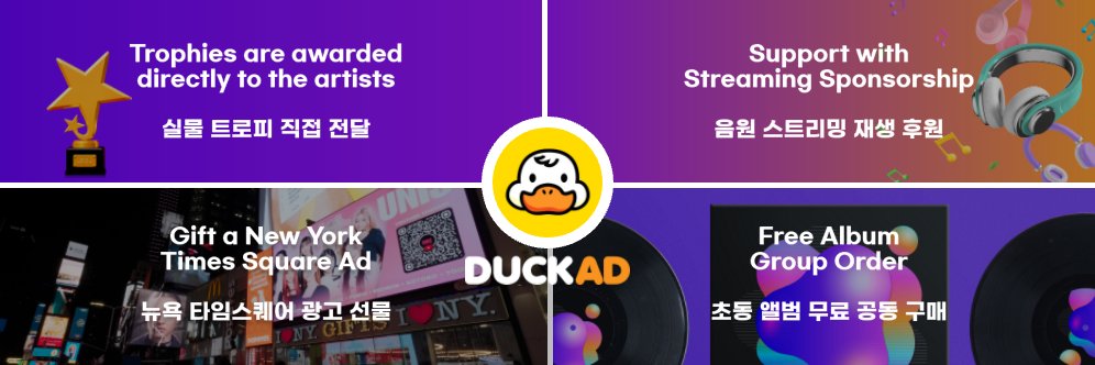 덕애드(DUCKAD)'s banner