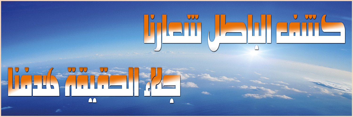 فوق السياسة's banner