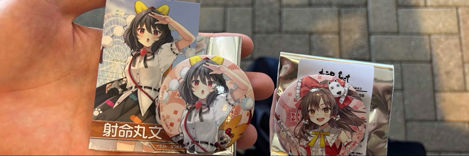 犀領（Sairyou）@新企画始動's banner