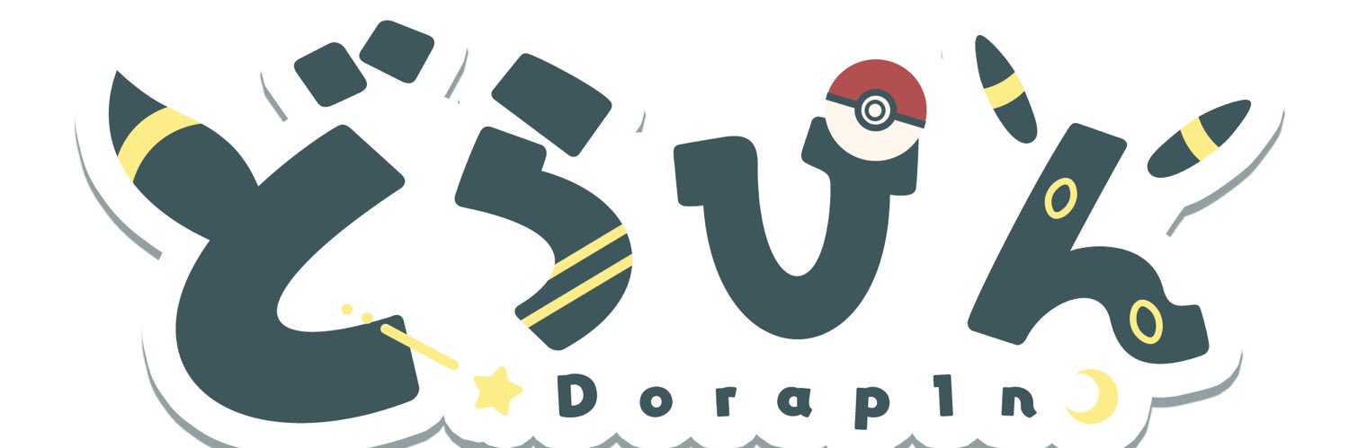 どらぴん/ Dorap1n's banner