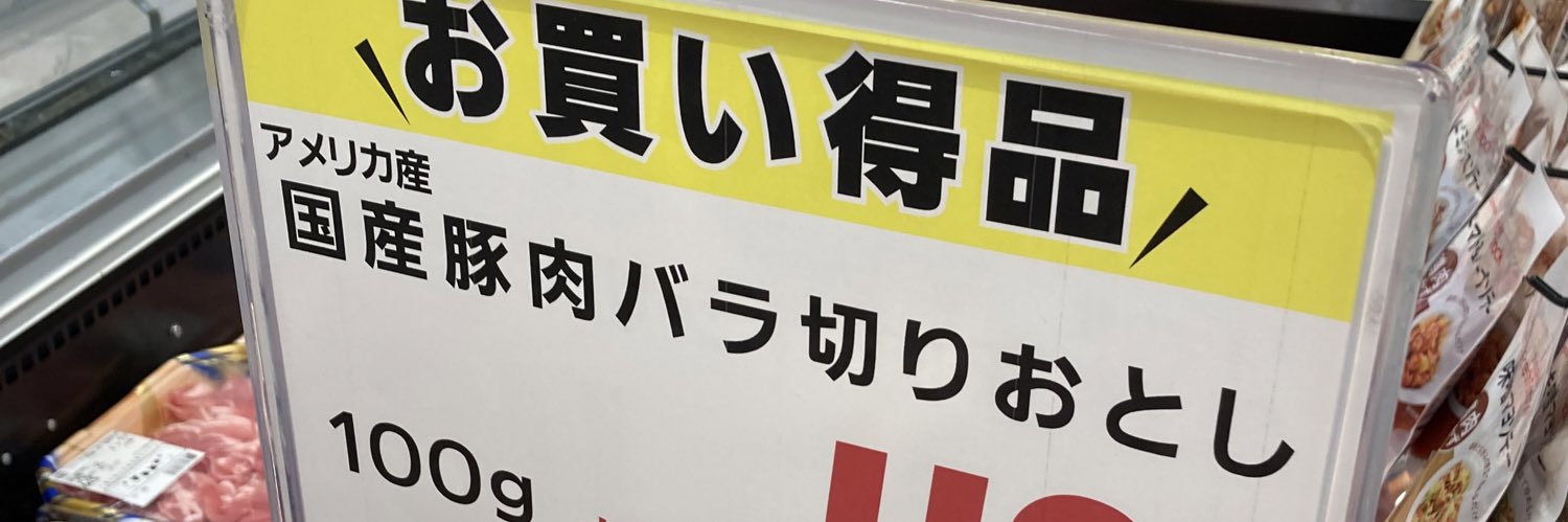 ねむ's banner