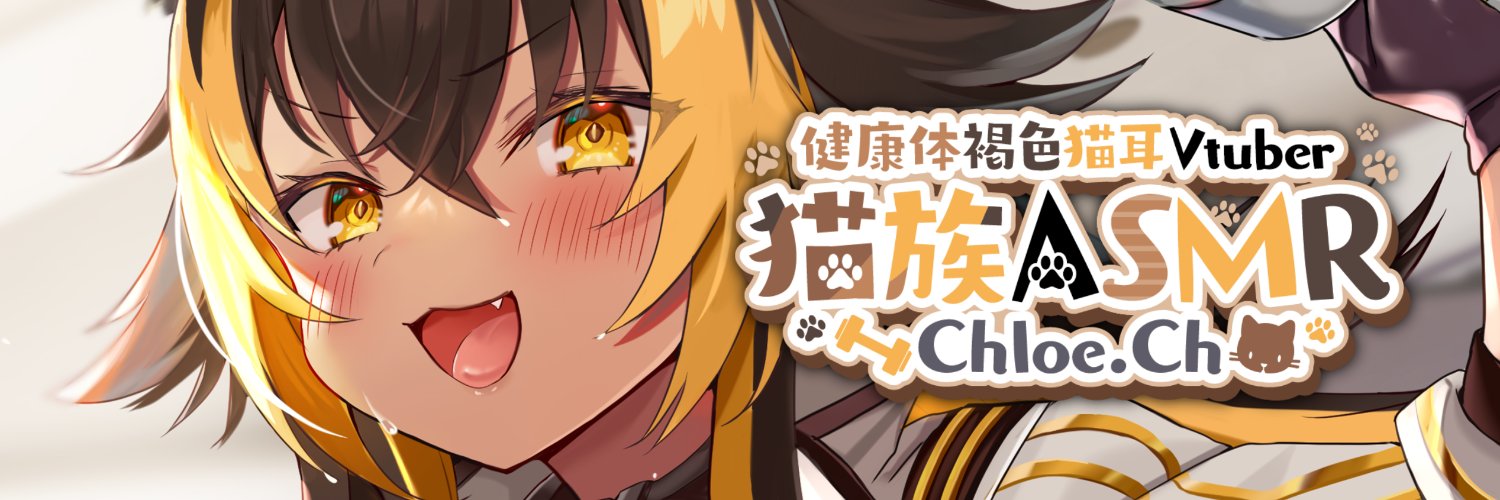 猫小夜くろえ⚡️ฅ's banner