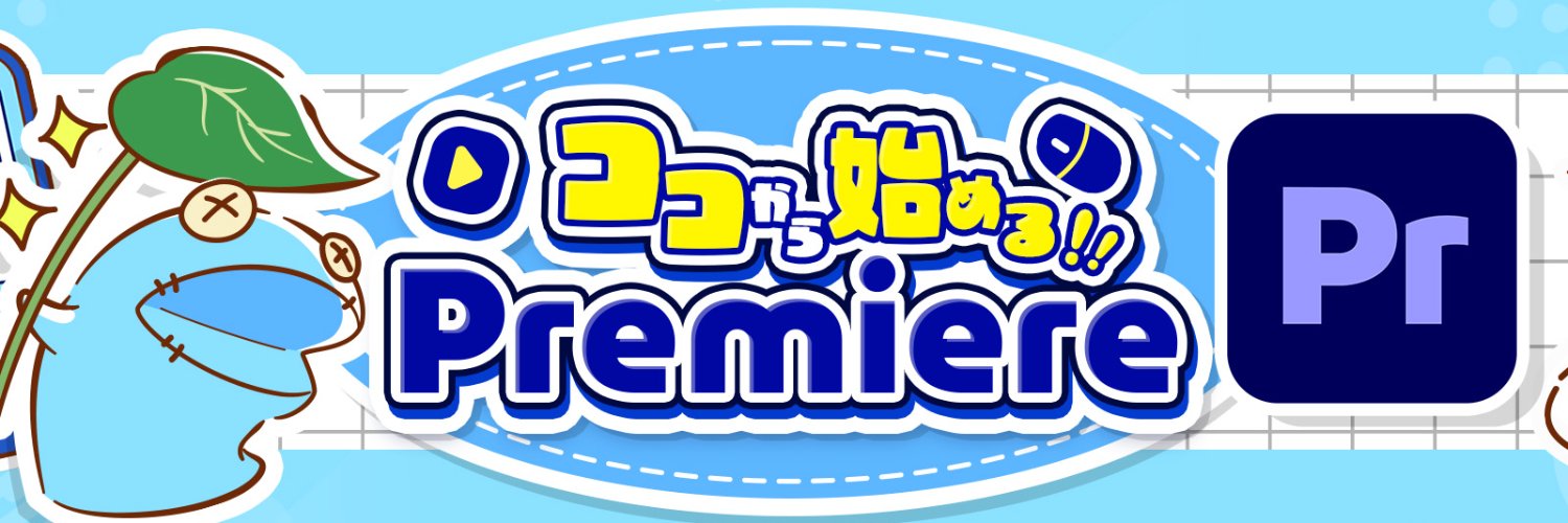 葉っぱ@動画編集チャンネル's banner