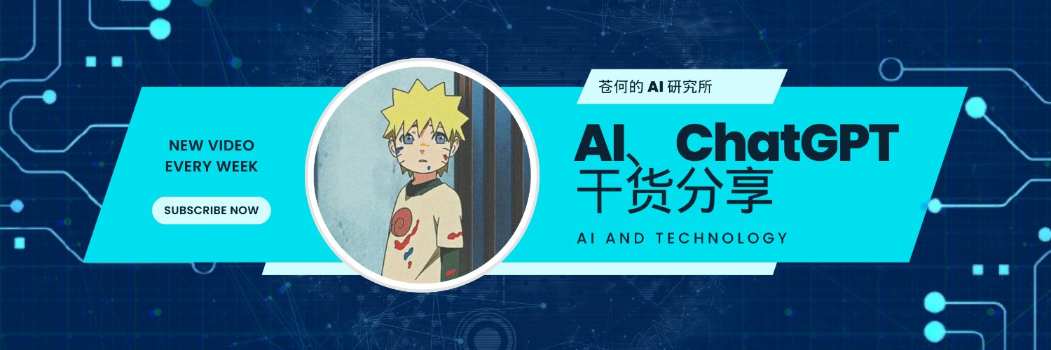 苍何's banner