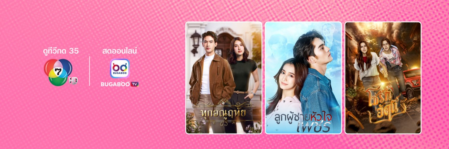 lakorn_ch7hd's banner