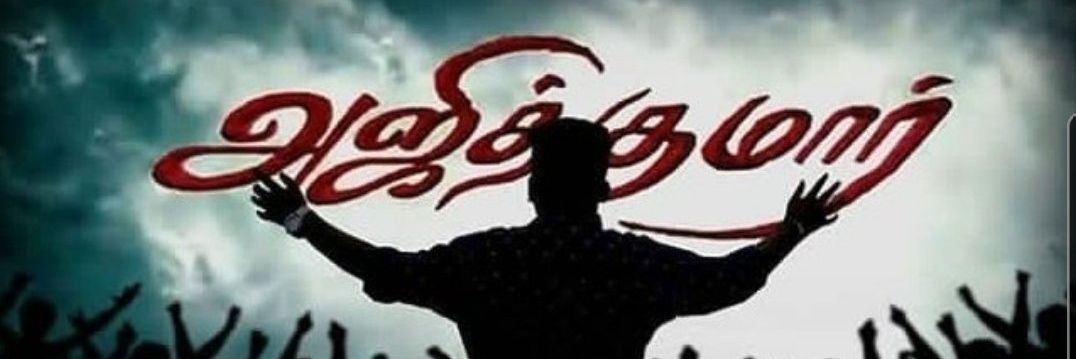 🔥பாண்டியநாட்டுக்காரன் 💥's banner
