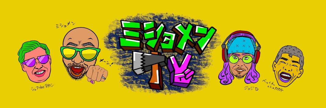 mission_man_motokiiwamura's banner