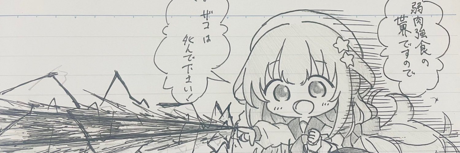 ありな's banner