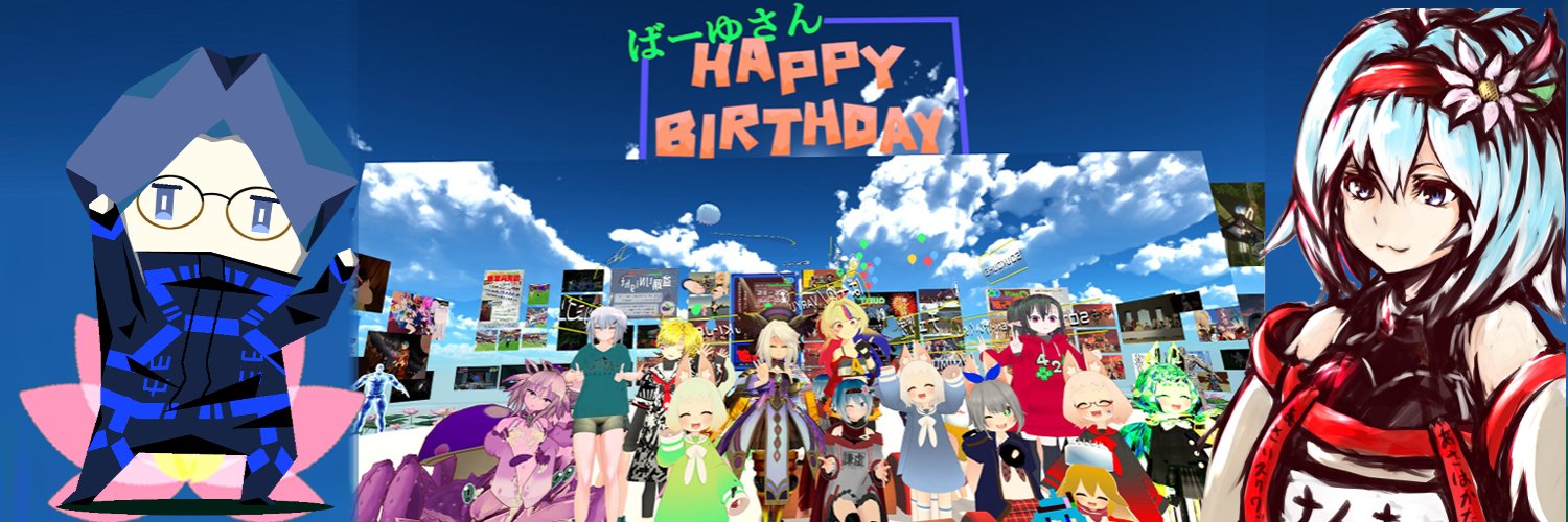 ばーゆ / VarYU's banner