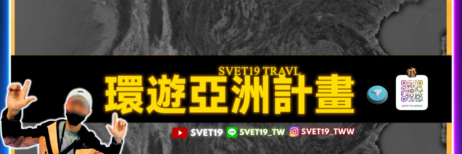 Svet19👄's banner