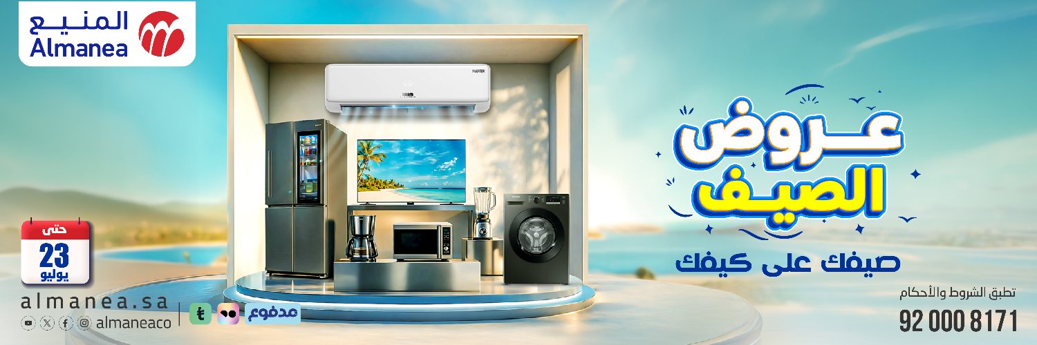 شركة المنيع's banner