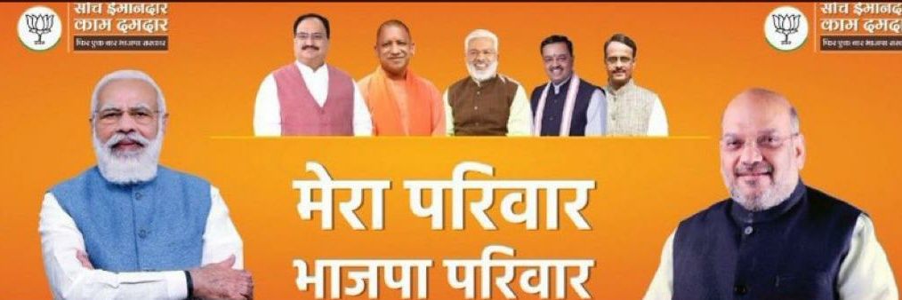 Sangeeta Tiwari sanatani 🕉 मोदी का परिवार's banner