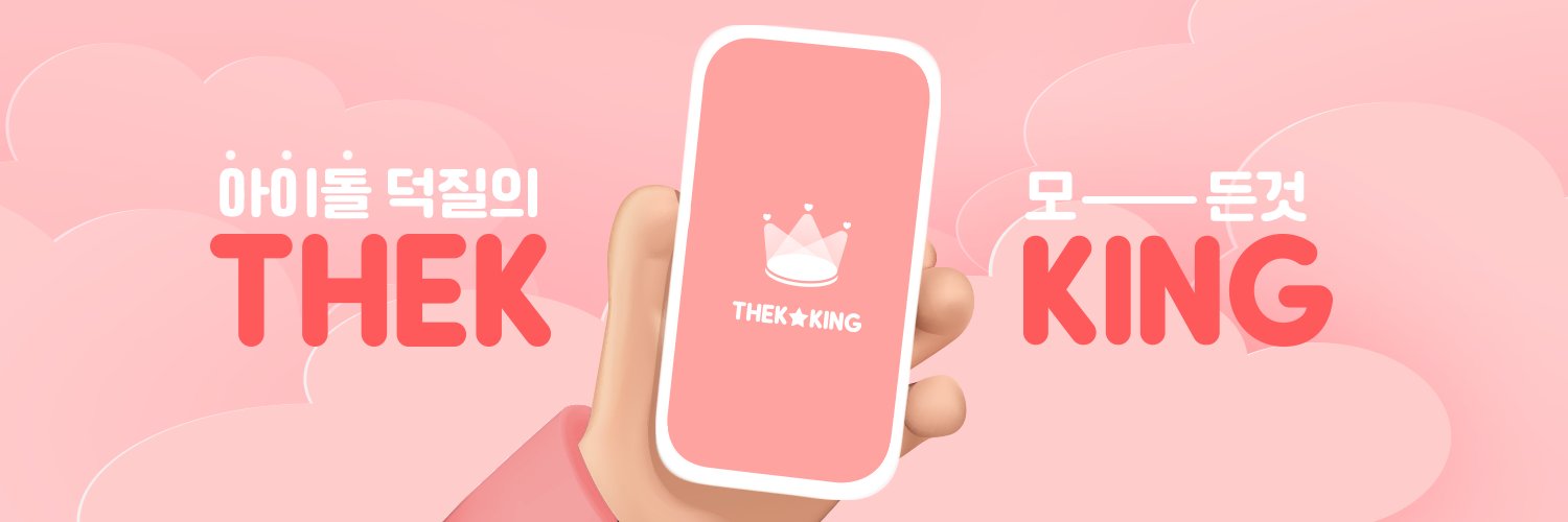 덕킹 THEKKING's banner