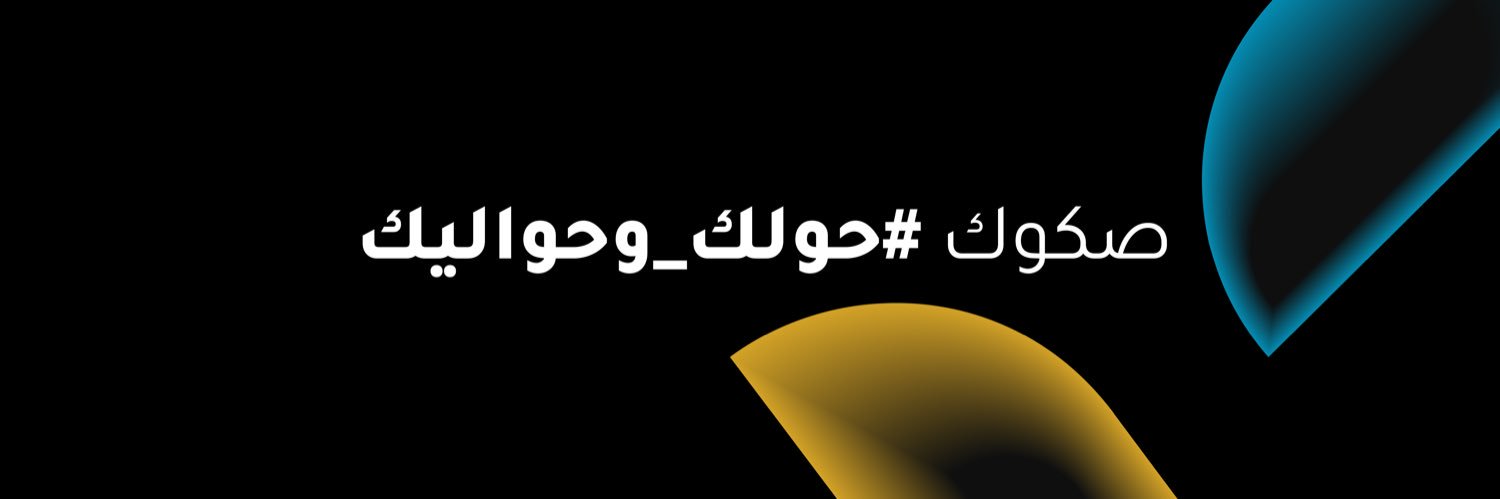 Sukuk Capital | صكوك المالية's banner