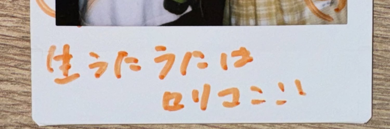 生うにうに's banner