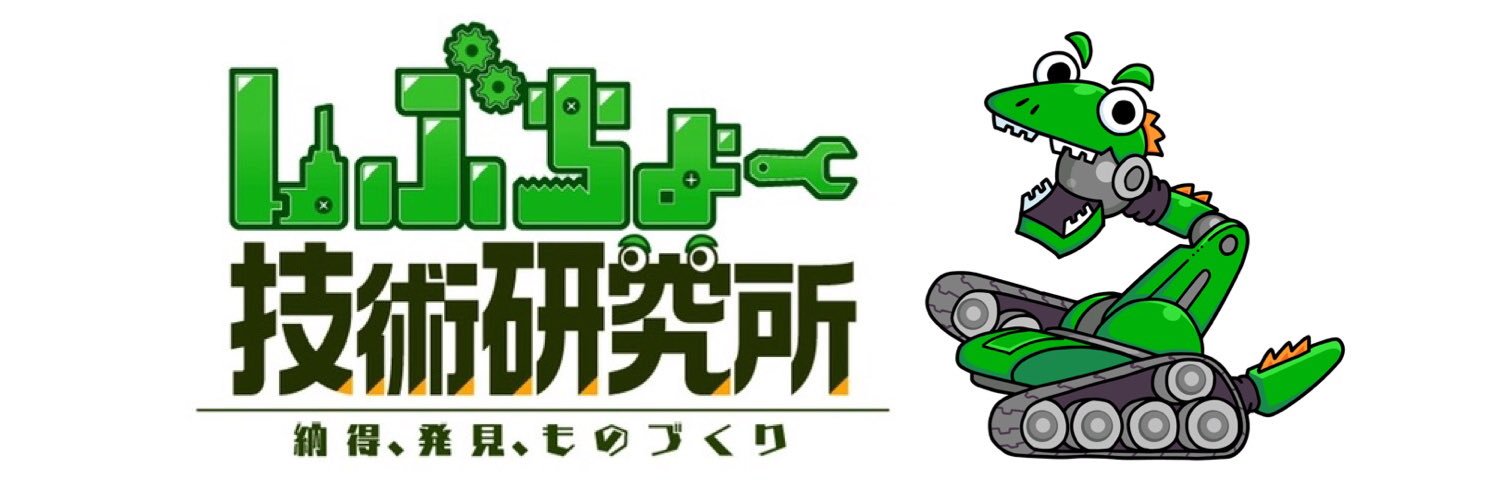 しぶちょー's banner