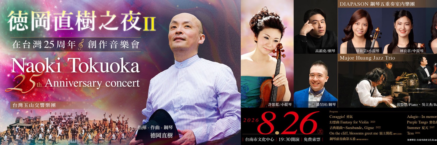徳岡直樹 Naoki Tokuoka's banner