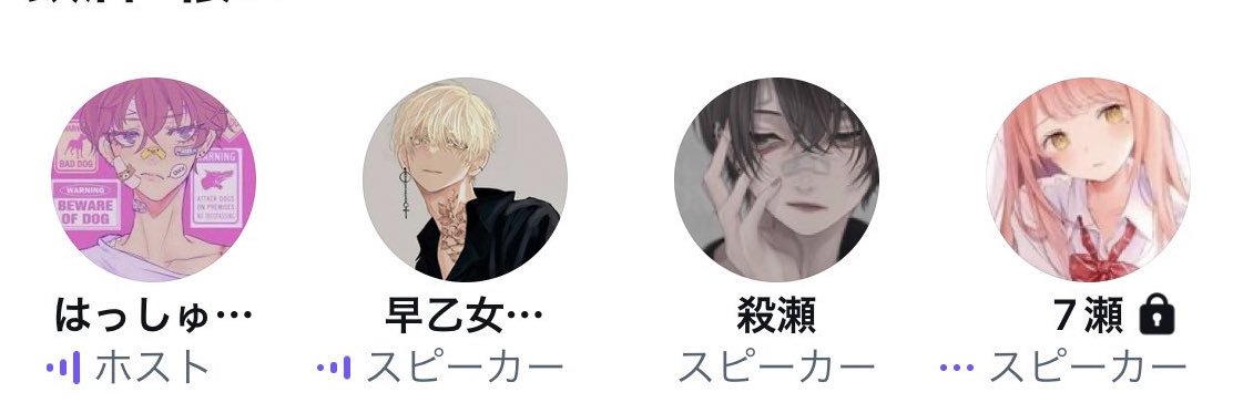 早乙女怜@bot制作受け付け中's banner