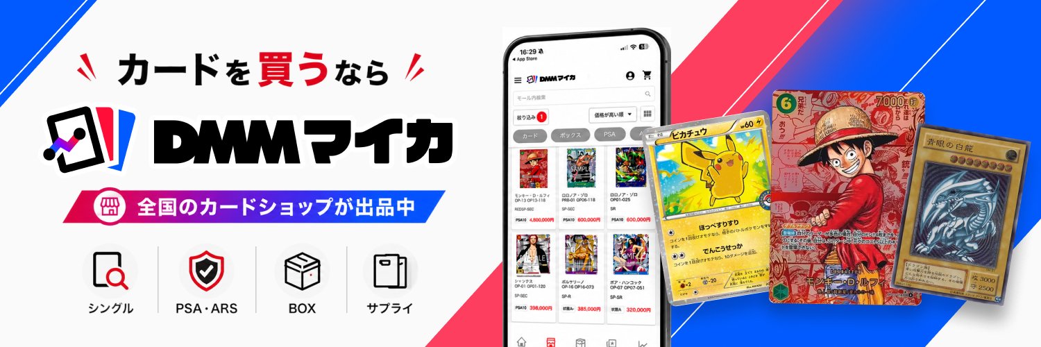 DMMマイカ's banner