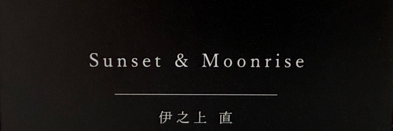 伊之上 直 | #OurSelect OurPortrait2026's banner