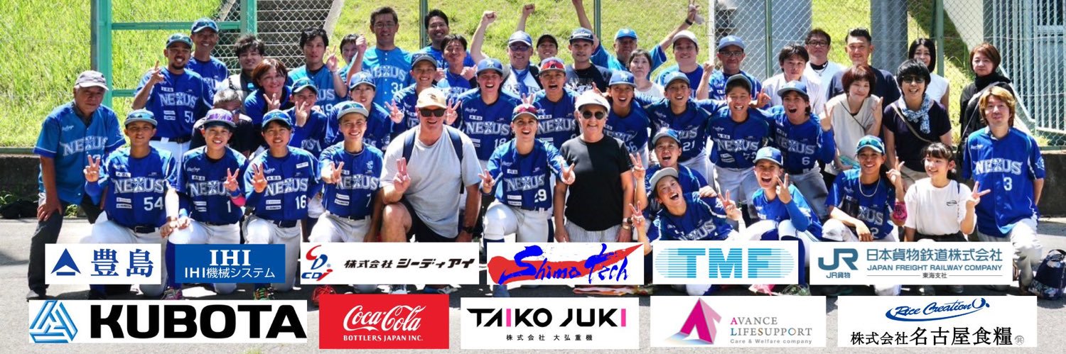 東海NEXUS【公式】's banner