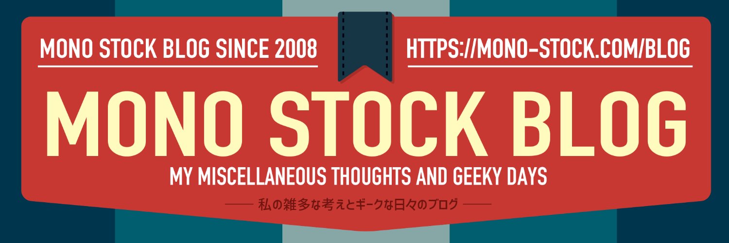 モノストックブログ｜プラネットスカベンジャー's banner