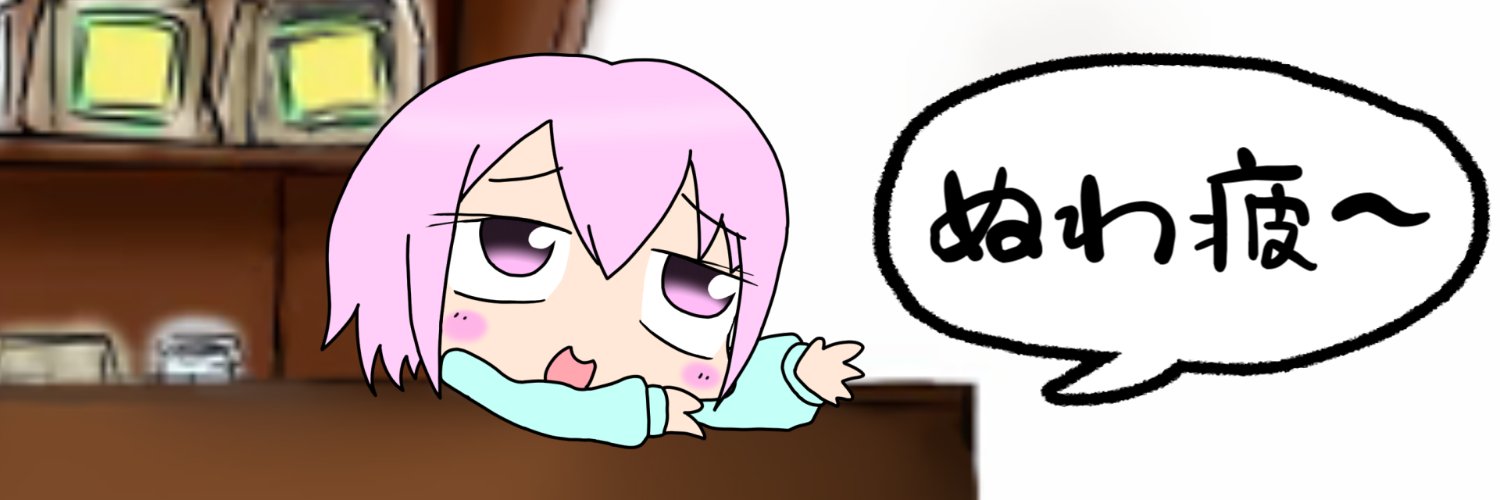 にせ鳥's banner
