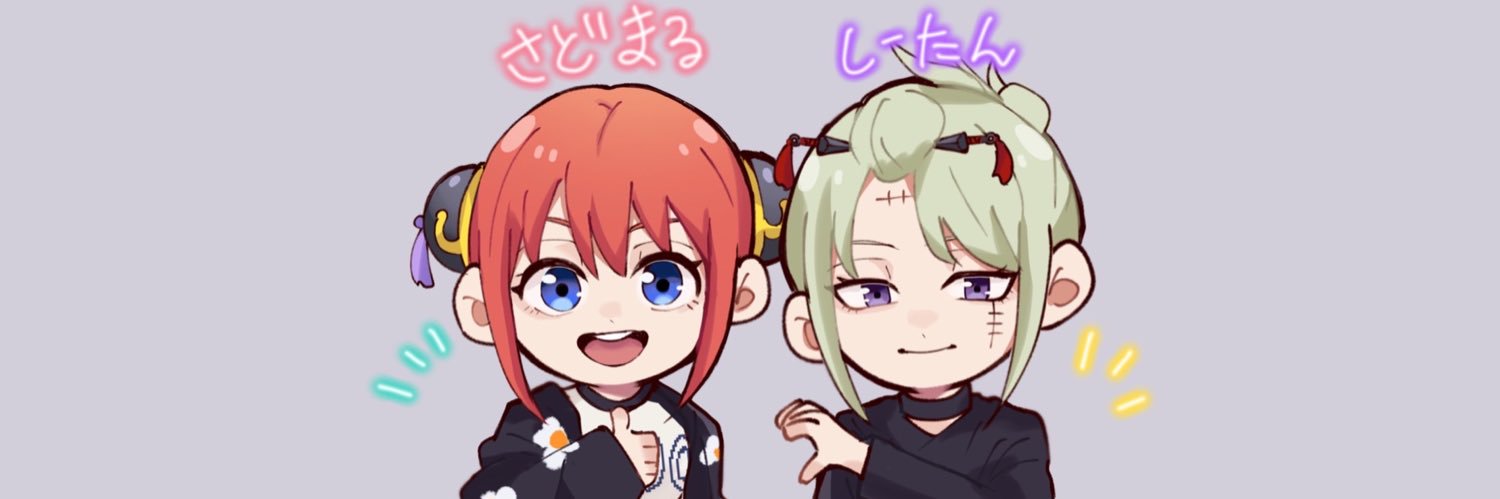 しーたん's banner