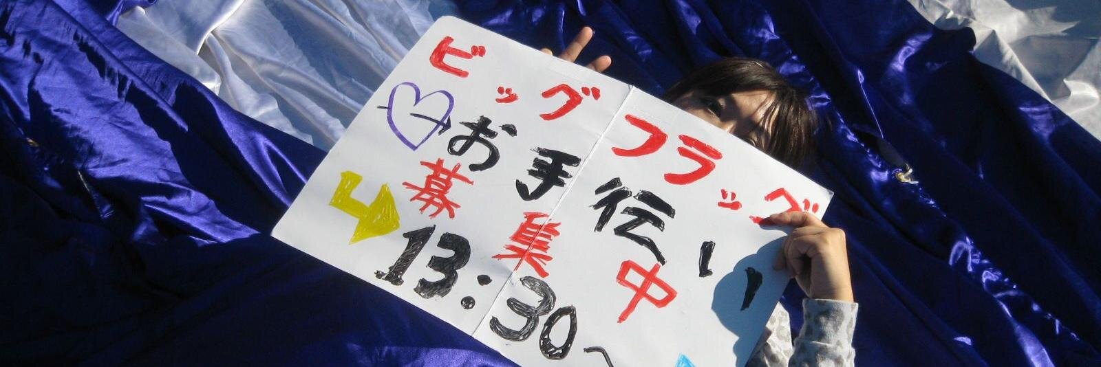 さんふれぽてと's banner