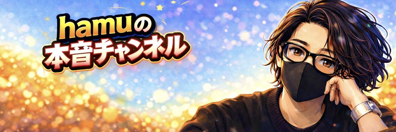 hamu/むさぽ名古屋店フード係's banner
