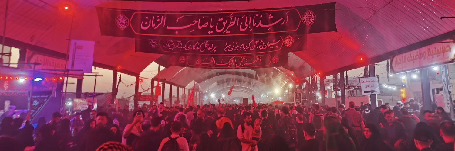 ‏روحــ الله 🚩's banner